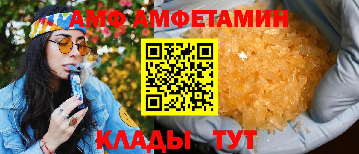 АМФЕТАМИН 97%  Вход с VPN  Новодвинск 
