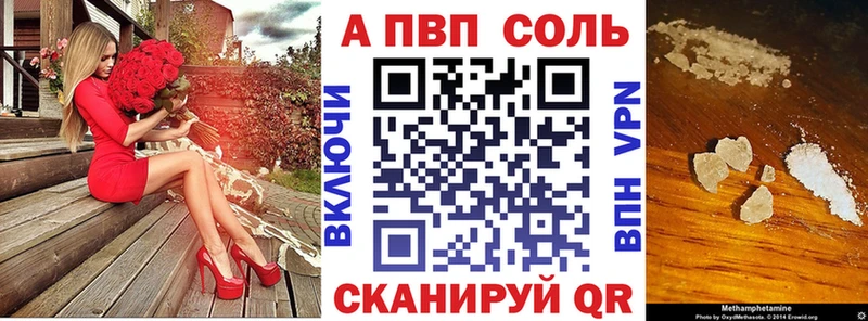 A-PVP Соль mega рабочий сайт Новодвинск