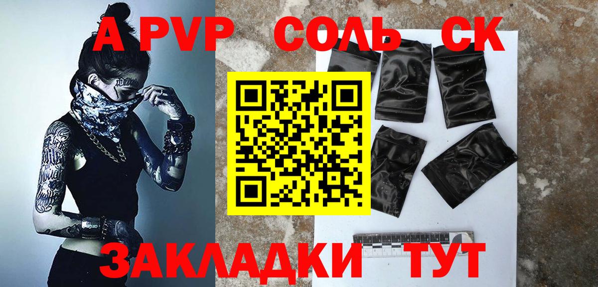 Alfa_PVP СК КРИС  Вход с VPN  Alpha PVP мука  Новодвинск 