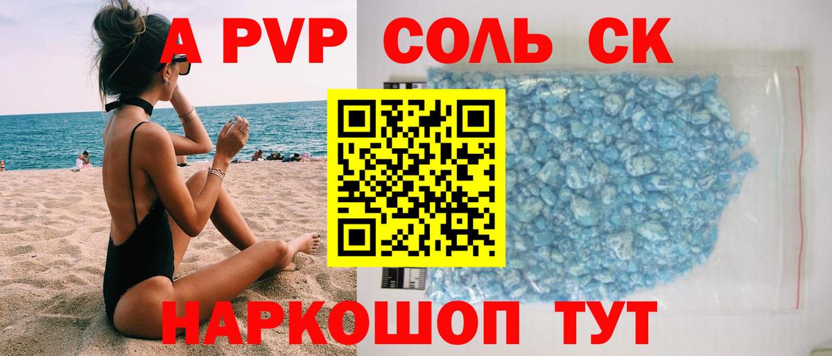 APVP крисы CK Новодвинск