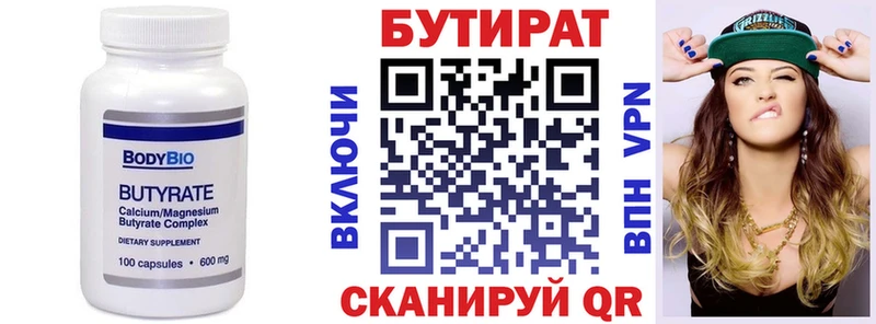 где купить наркотик shop телеграм БУТИРАТ бутандиол Новодвинск
