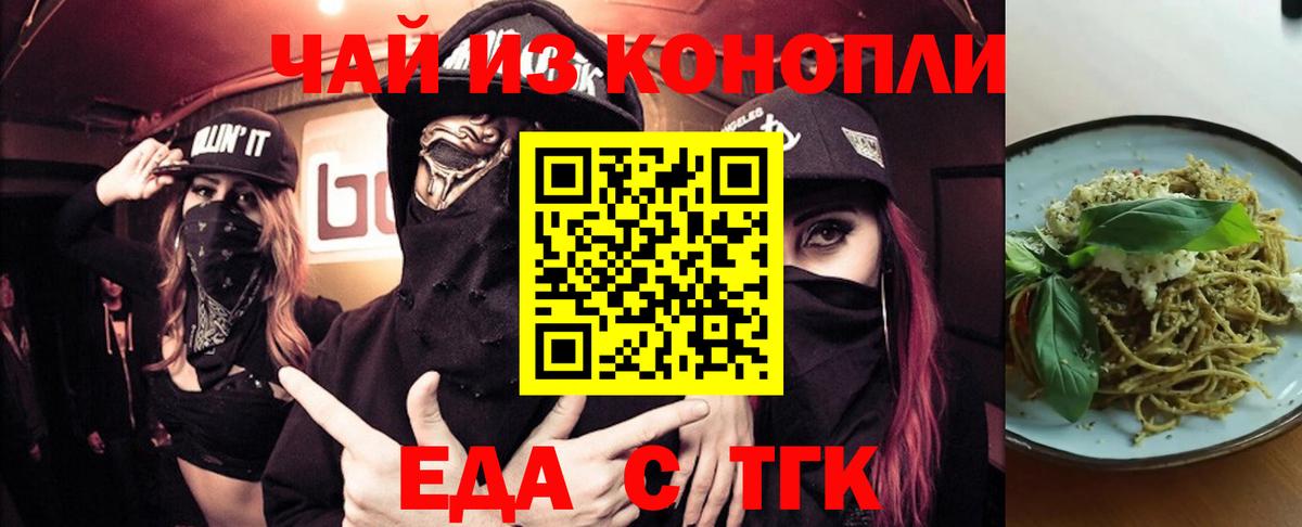 Печенье с ТГК марихуана Новодвинск