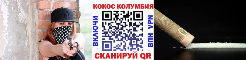 COCAIN Эквадор  Новодвинск 