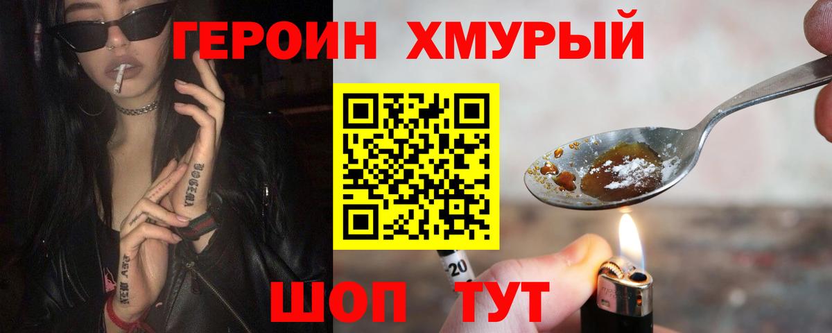 ГЕРОИН Афган  Вход с VPN  ГЕРОИН  Новодвинск 