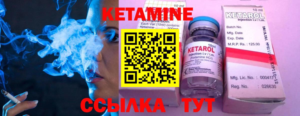 Кетамин VHQ Новодвинск
