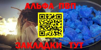 амф Ставрополь