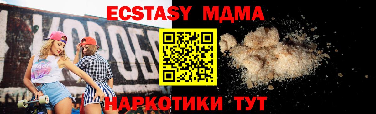 МДМА кристаллы Новодвинск