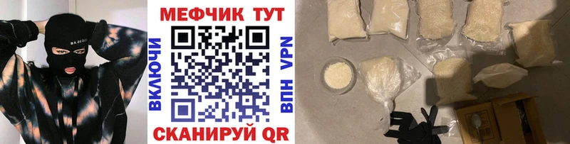 МЕФ мяу мяу  Новодвинск 