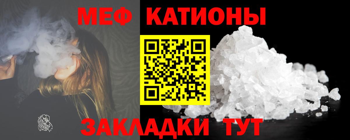 Новодвинск  МЯУ-МЯУ  Мефедрон  Вход с VPN  МЕФ VHQ  Меф мяу мяу 