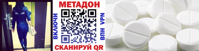 Метадон кристалл  Новодвинск 