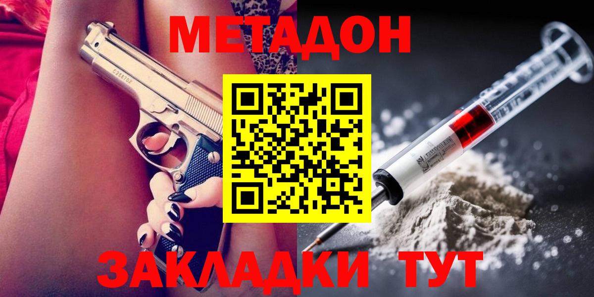 Новодвинск  МЕТАДОН кристалл  OMG ONION  Вход с VPN  МЕТАДОН белоснежный 