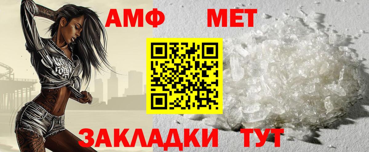 Метамфетамин витя Новодвинск