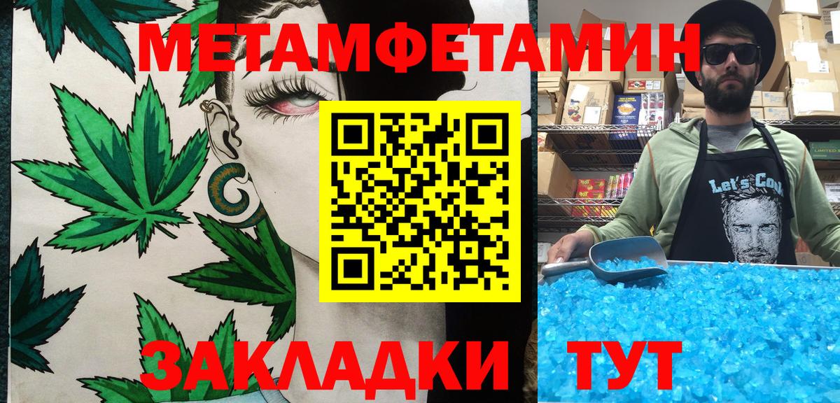 Новодвинск  Метамфетамин Methamphetamine  Вход с VPN 