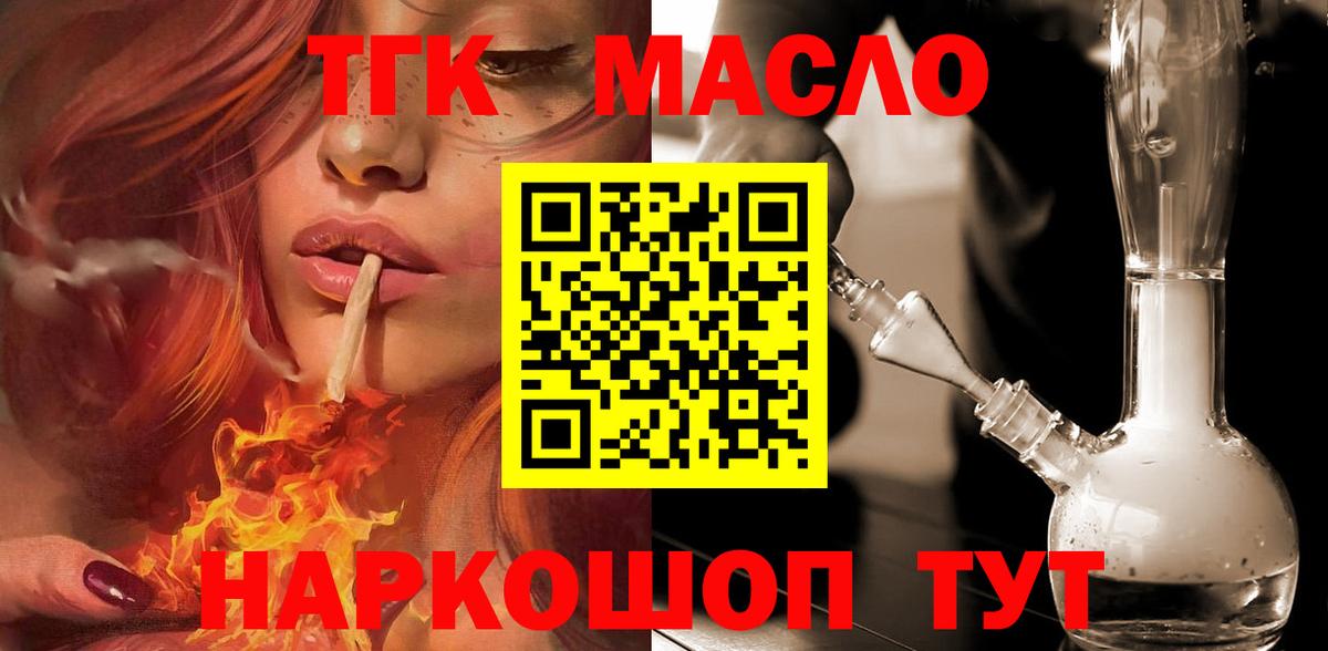 ТГК вейп с тгк  Вход с VPN  Новодвинск 
